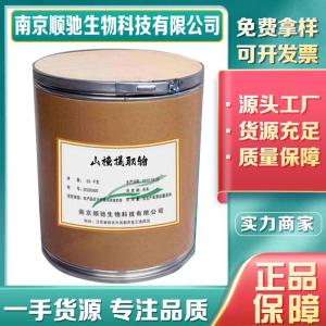 琉璃苣油(CASNo.84012-16-8)生产厂家